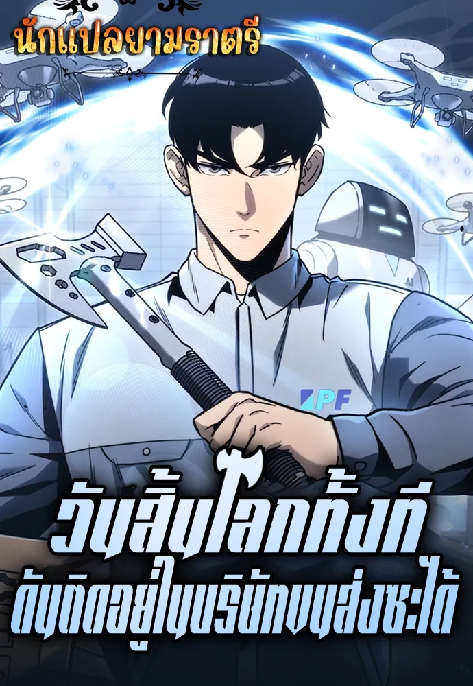 hiding-a-logistics-center-in-the-apocalypse