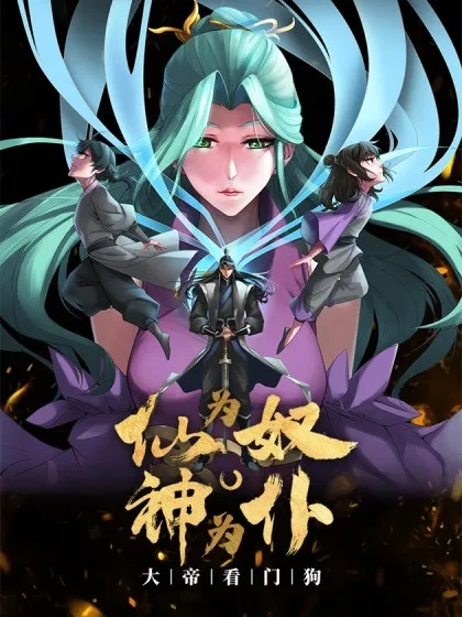 immortals-are-slaves-gods-are-servants-and-the-emperor-is-a-watchdog