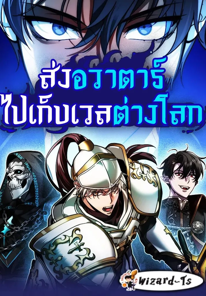 my-clone-is-becoming-a-giant