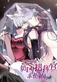 my-marriage-was-called-off-at-daytime-the-strong-commander-asked-me-for-a-hug-at-night