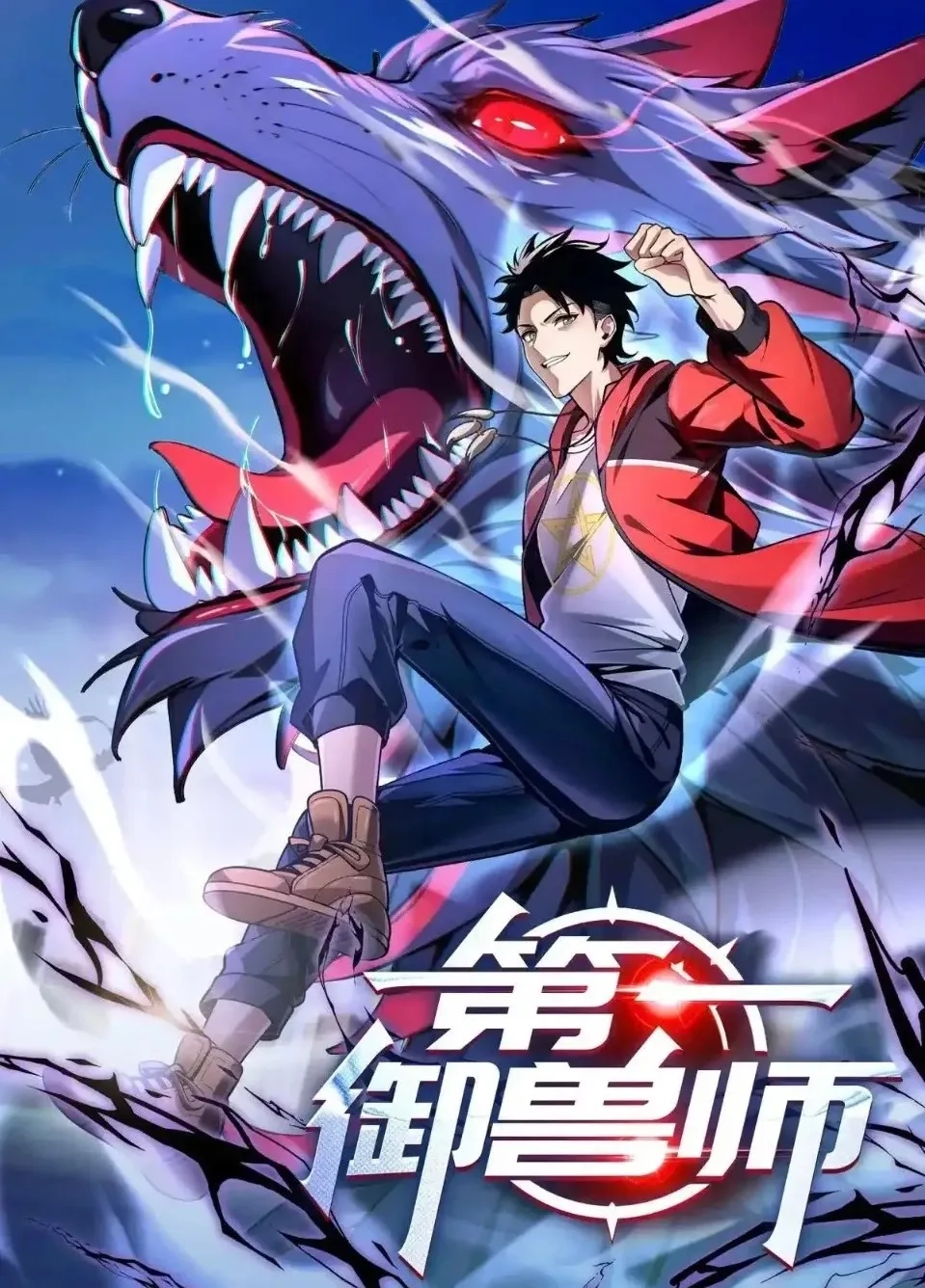 number-one-beast-master