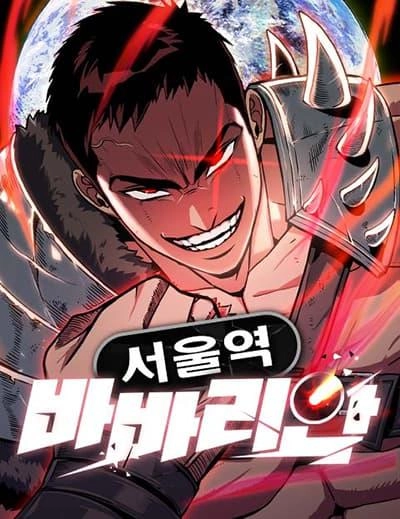 seoul-station-barbarian
