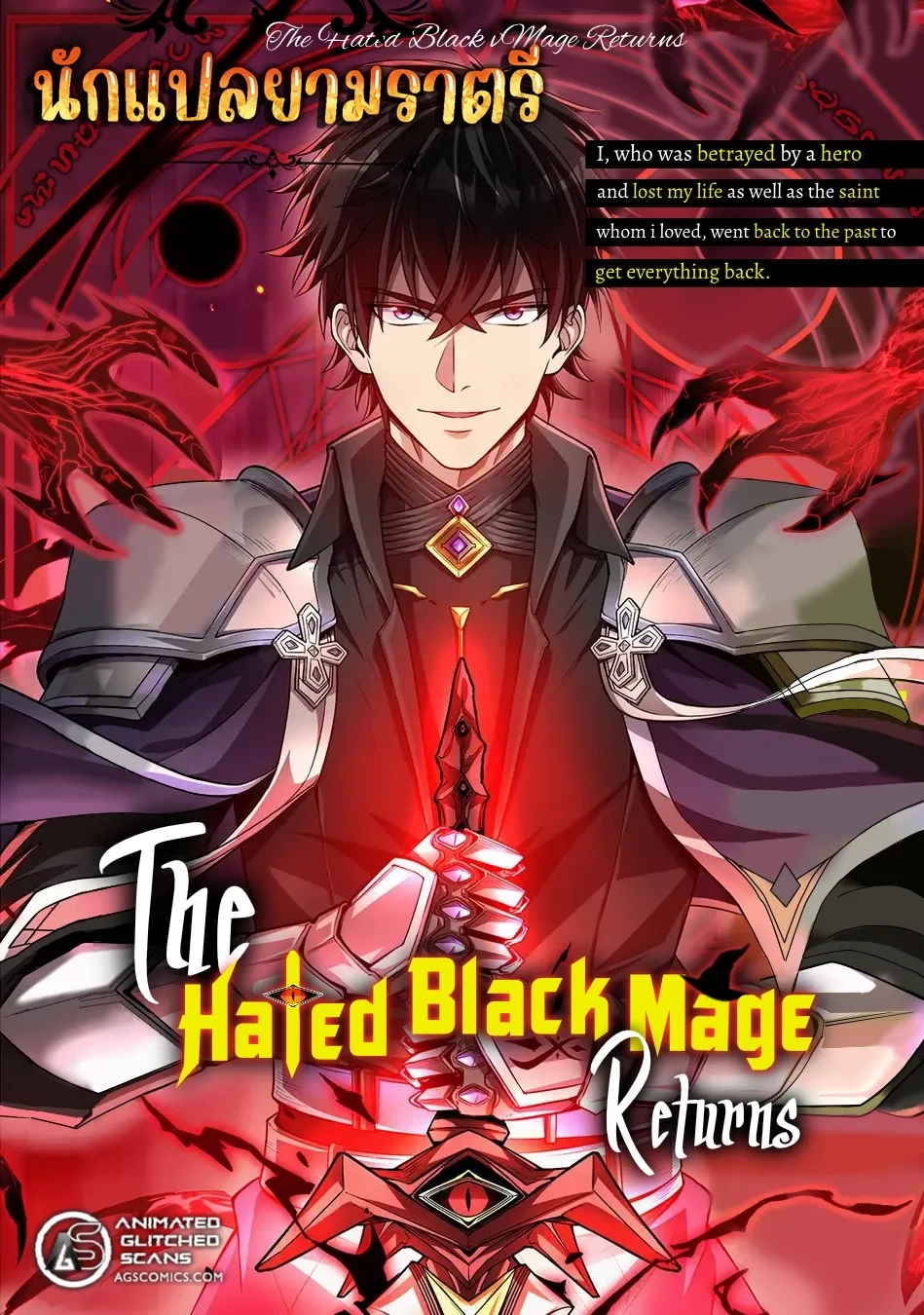 the-hated-black-mage-returns