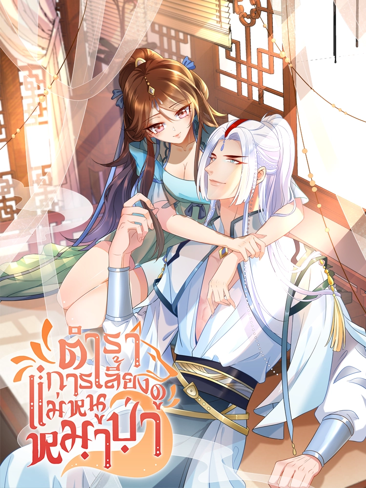 tip-to-taming-the-flirting-girl