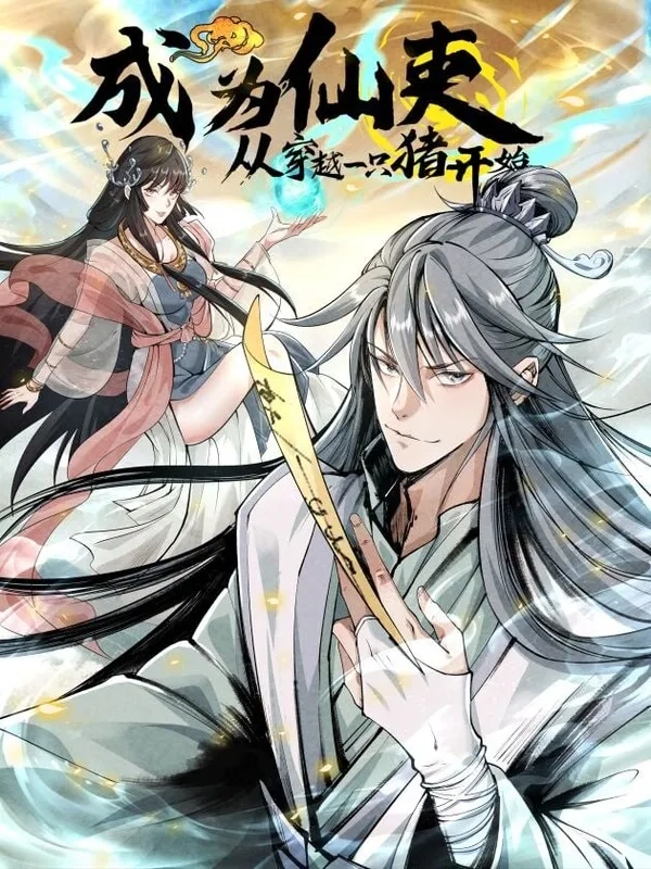 becoming-an-immortal-official