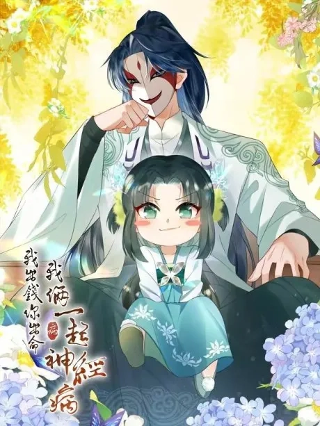 ill-pay-for-your-life-lets-both-go-crazy-together