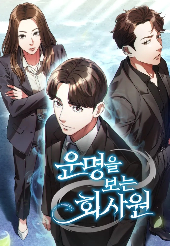 office-worker-who-sees-fate