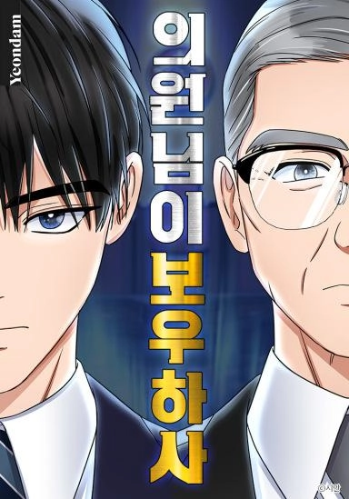 the-congressman-sends-my-condolences