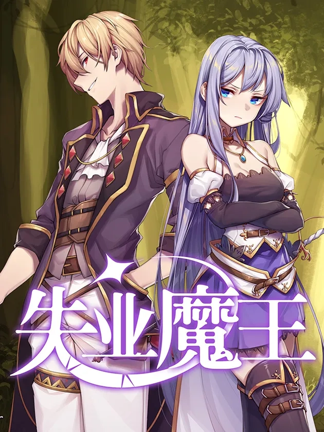 the-demon-king-who-lost-his-job