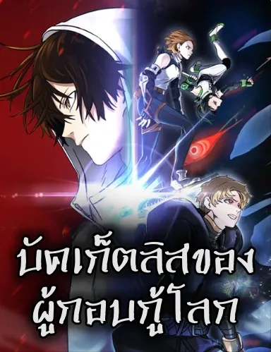 the-saviors-bucket-list