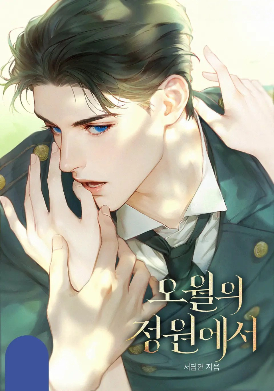 in-the-garden-of-may