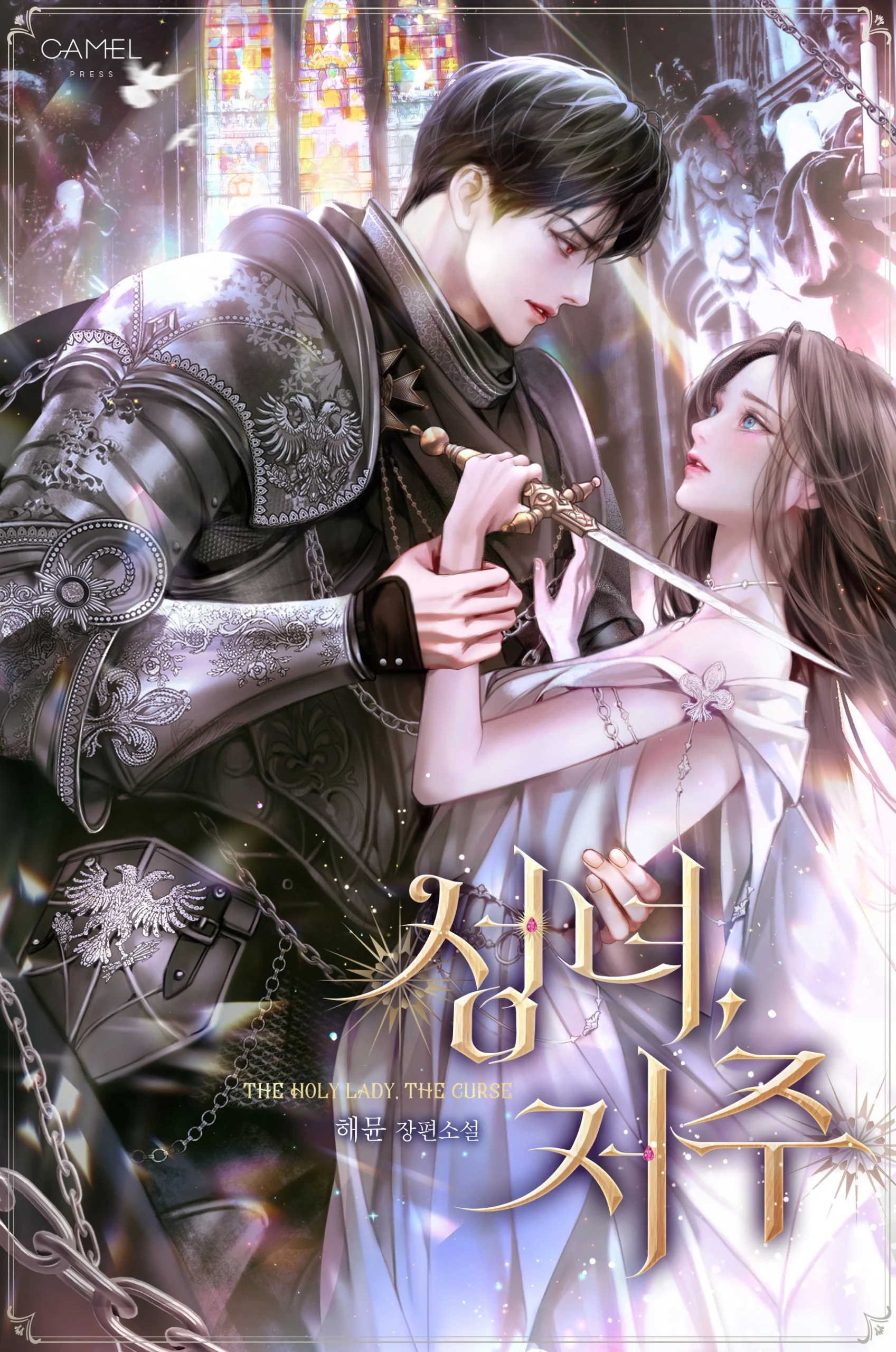 the-holy-lady-the-curse-ver-15