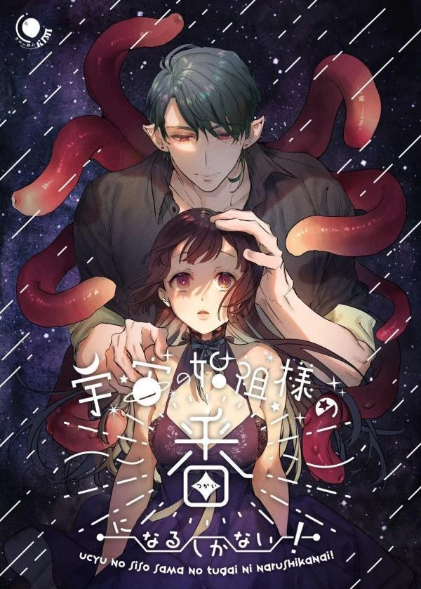 18-i-have-to-be-the-founder-of-spaces-pair