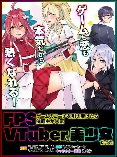 fps-game-no-coach-wo-hikiuketara-irainushi-ga-ninki-vtuber-no-bishoujo-datta