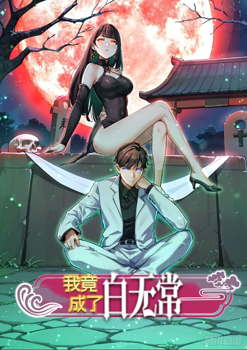 i-actually-became-white-impermanence