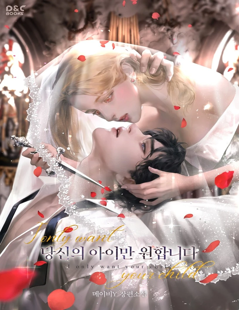 i-only-want-your-child