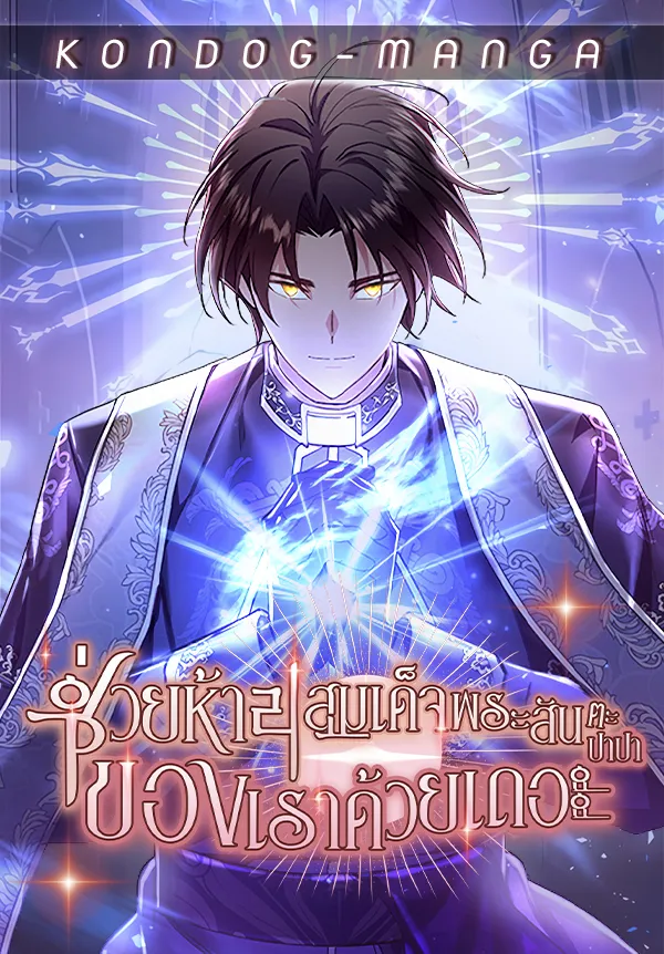 somebody-stop-the-pope