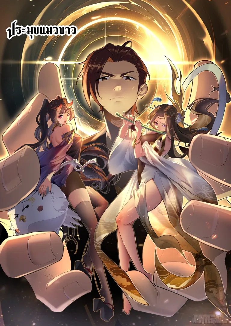 starting-by-taking-the-minghe-as-my-adopted-stepdaughter