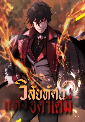 the-academy-visionary