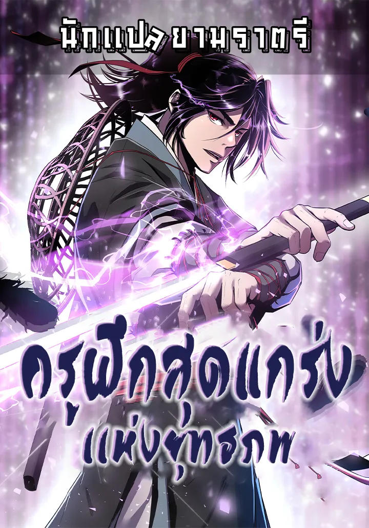 the-best-martial-arts-instructor-in-the-world