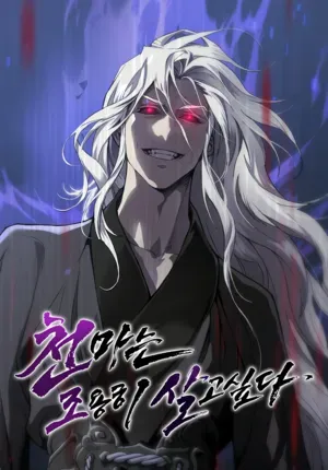 the-heavenly-demon-quient-life