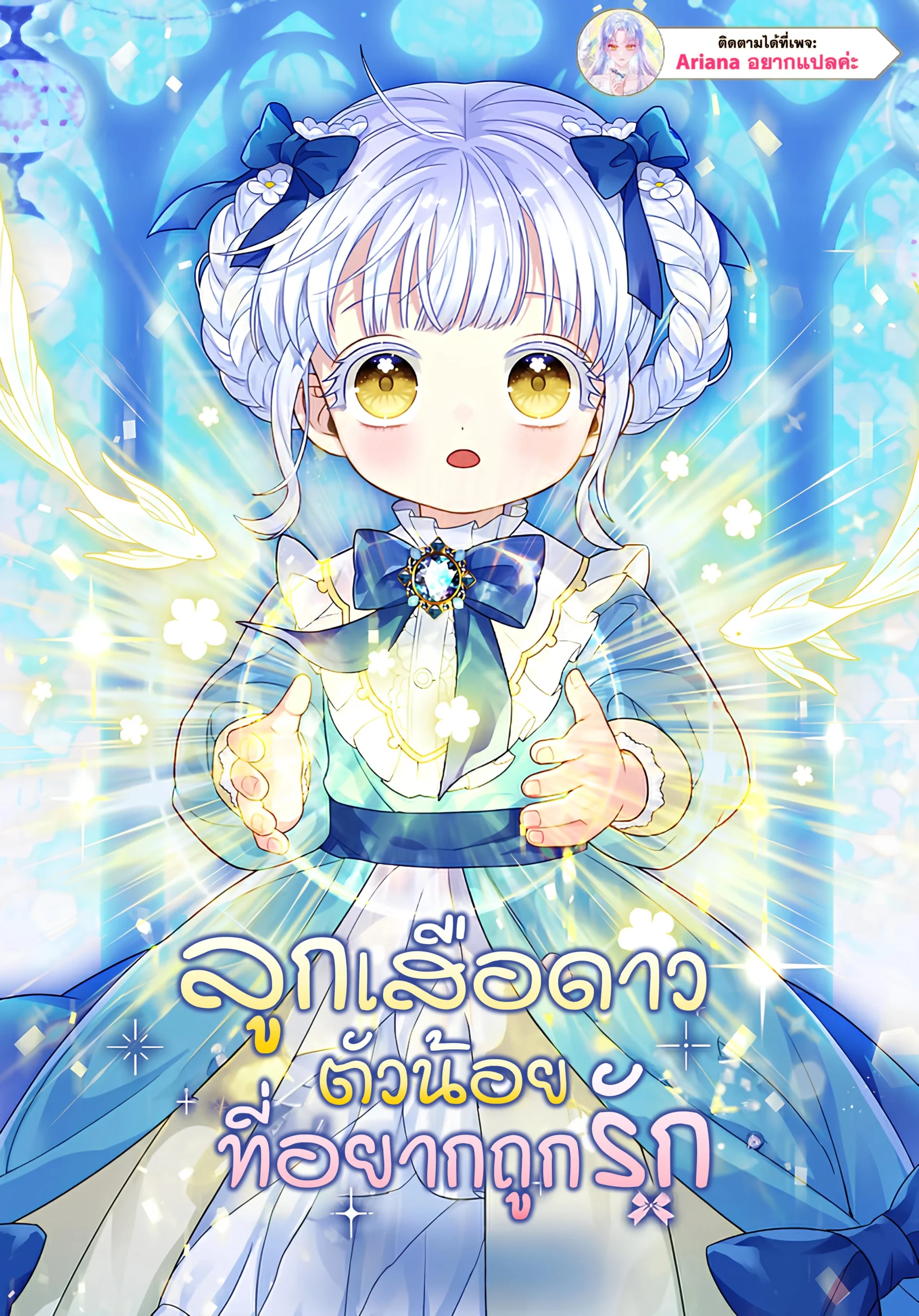 the-snow-leopard-baby-of-the-black-leopard-family