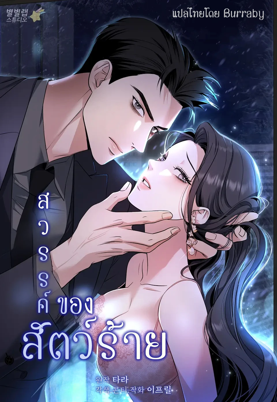 18-a-beasts-paradise