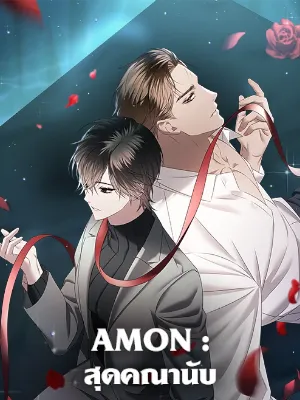 amon