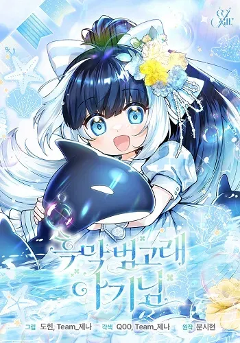 black-killer-whale-baby