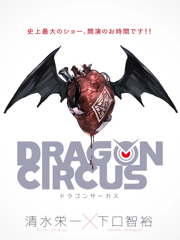 dragon-circus