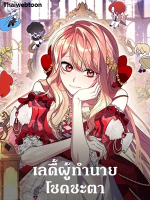fortune-telling-lady