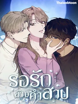 frost-will-always-fall