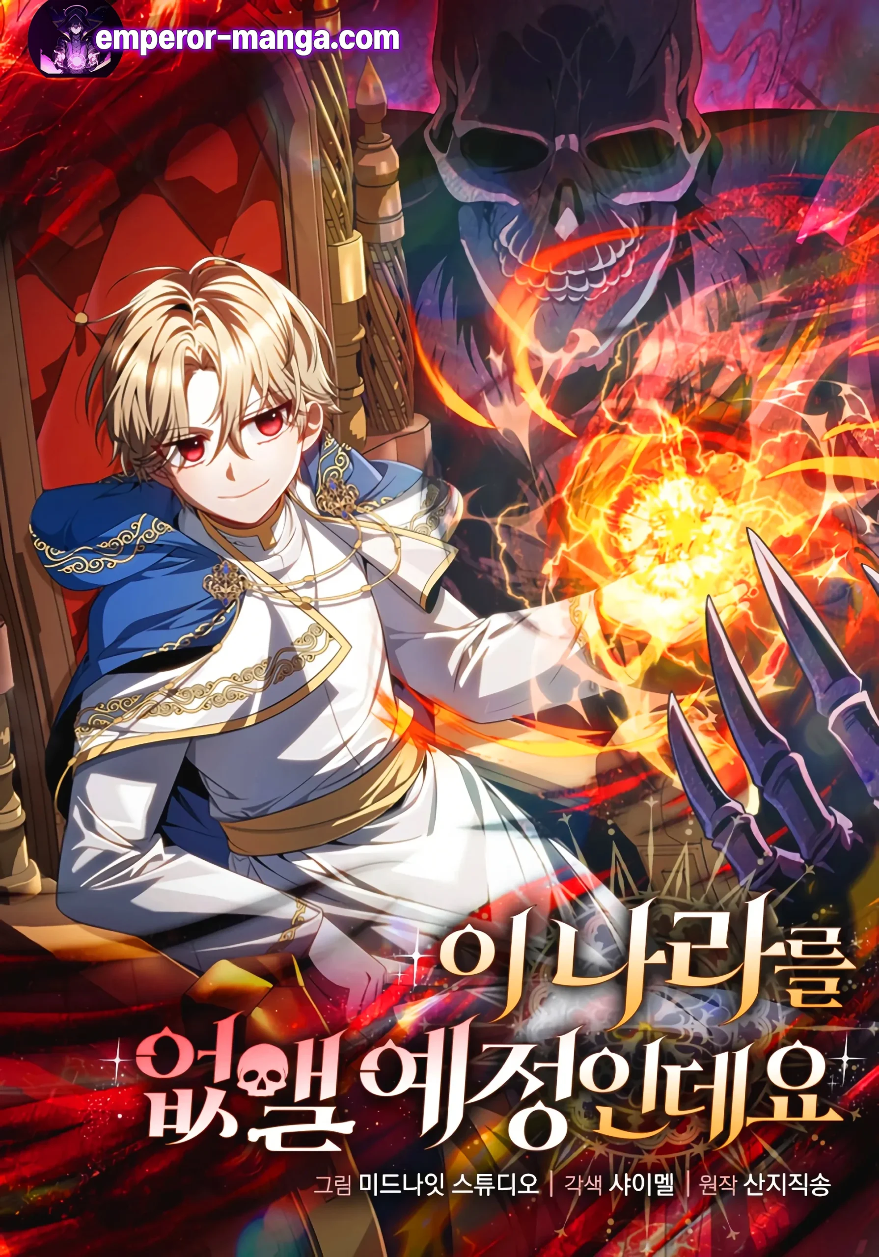 im-gonna-annihilate-this-land