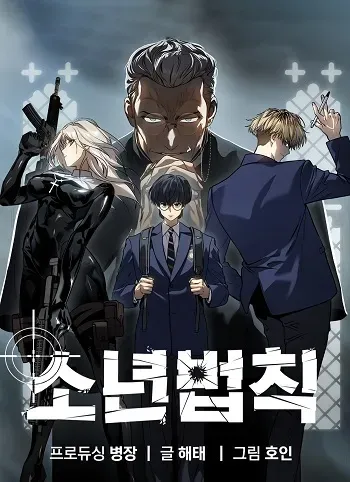 laws-of-the-good-child