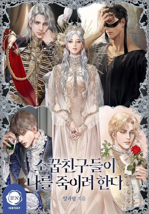 my-childhood-friends-are-trying-to-kill-me