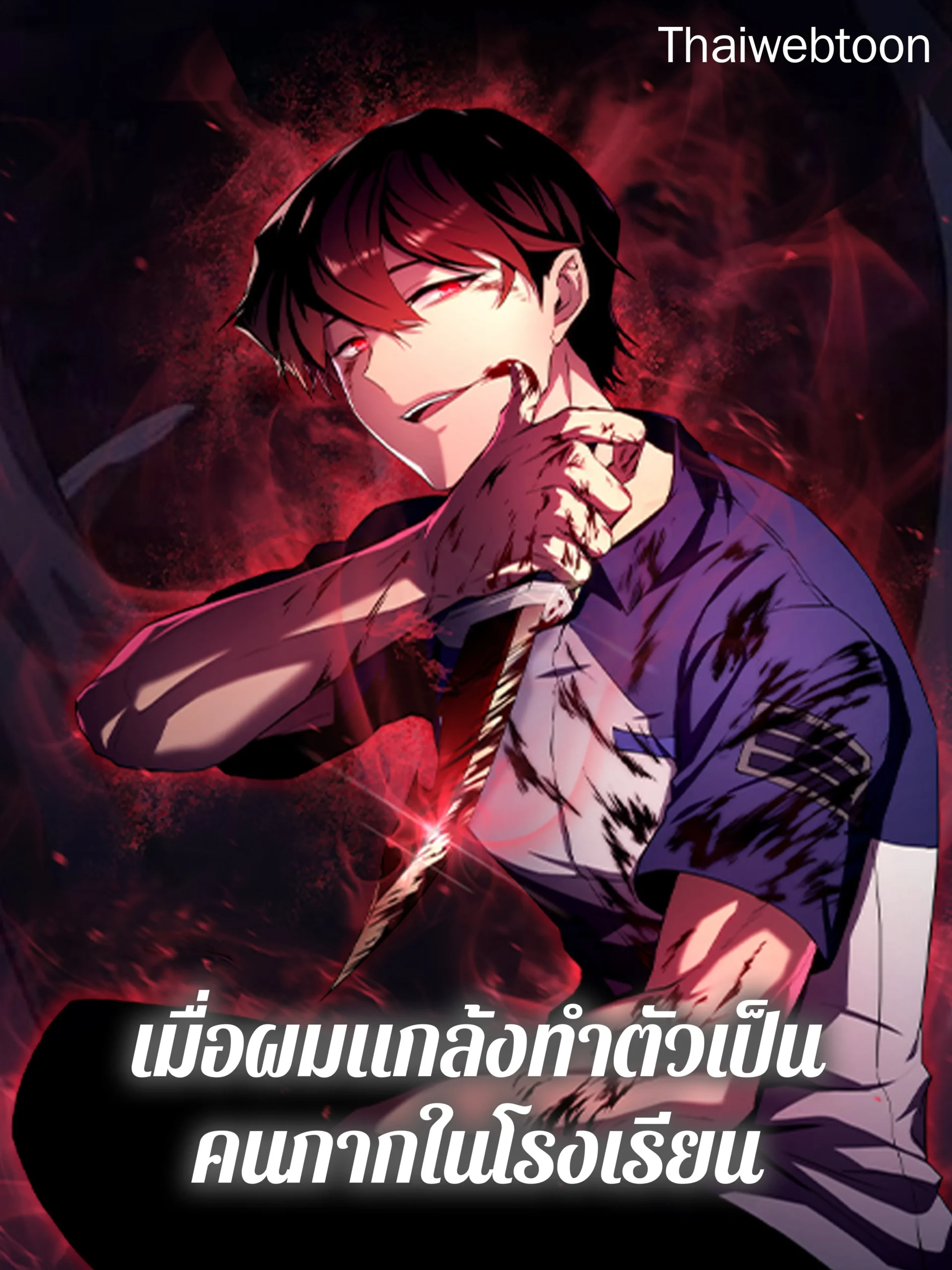 my-f-rank-high-school-life