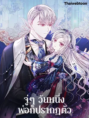 my-father-the-possessive-demi-god