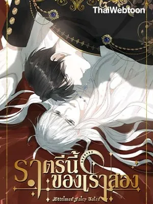 please-sleep-with-me