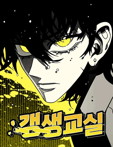 rehabilitation-classroom