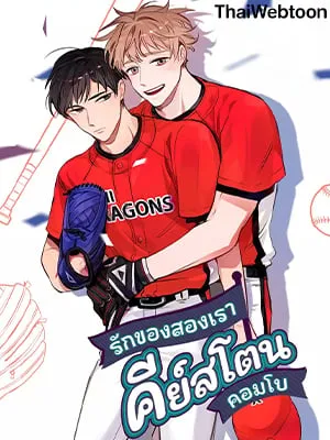 the-keystone-romantic-combination