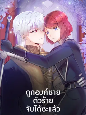 the-villain-discovered-my-identity