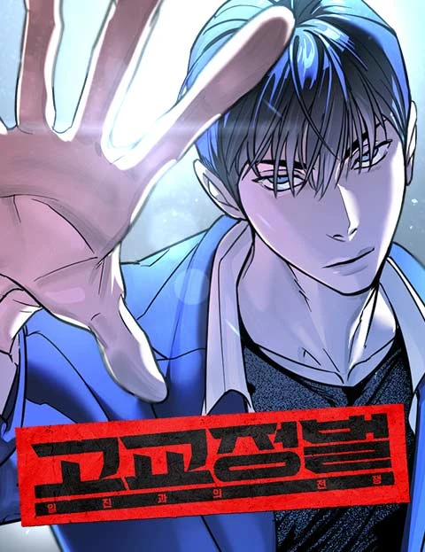 war-with-the-bullies