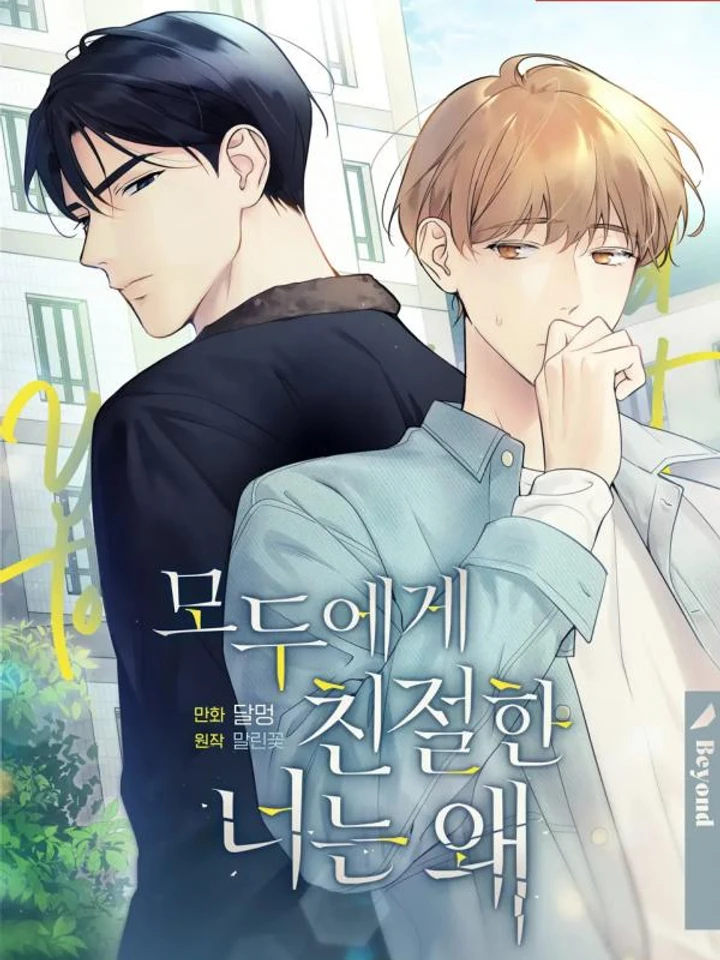 why-are-you-so-kind-to-everyone-except-me