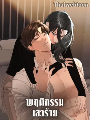 a-villains-circumstances