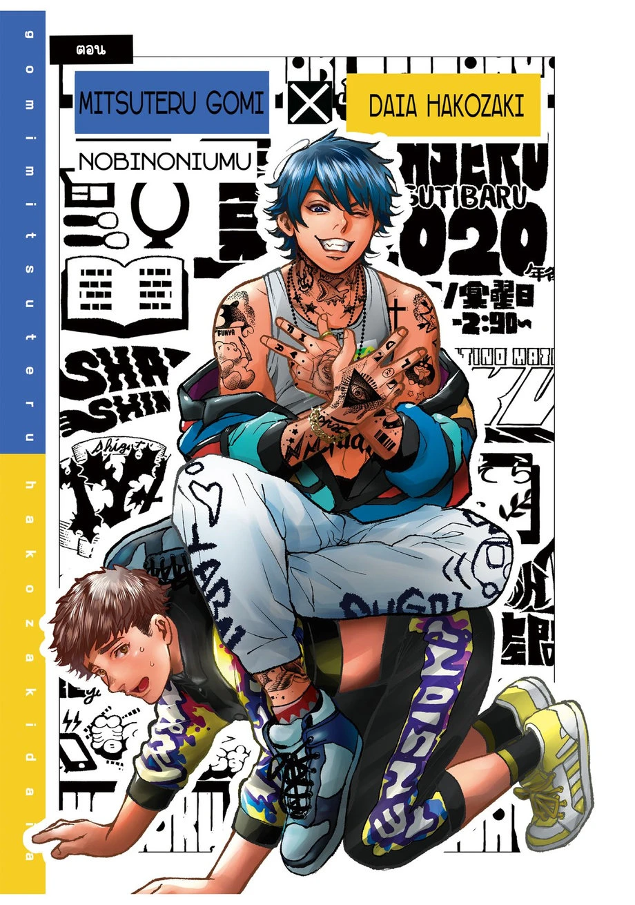 boy-boy-idol-collection-1