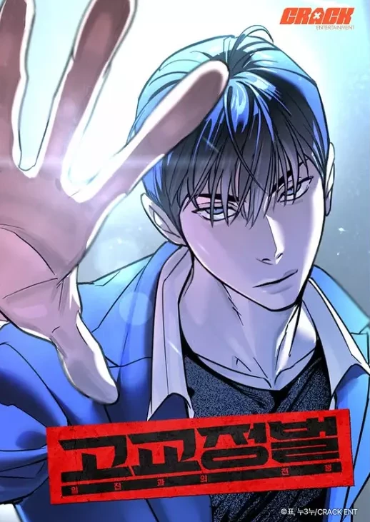 high-school-conquest