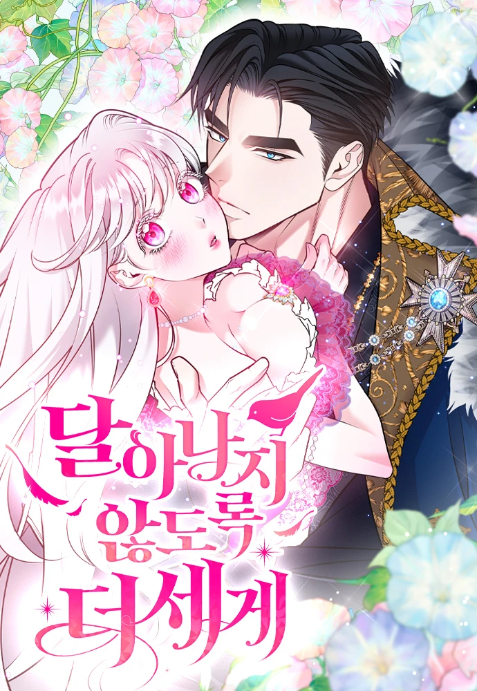 hold-her-tighter-so-she-wouldnt-run-away