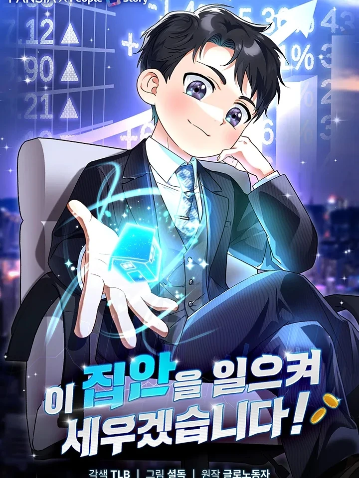 i-will-raise-this-family-to-greatness