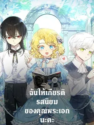 male-lead-i-ll-respect-your-taste