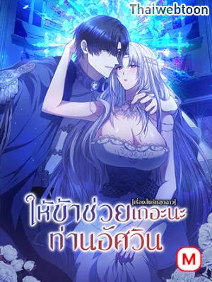 repentance-of-the-immoral-paladin-r